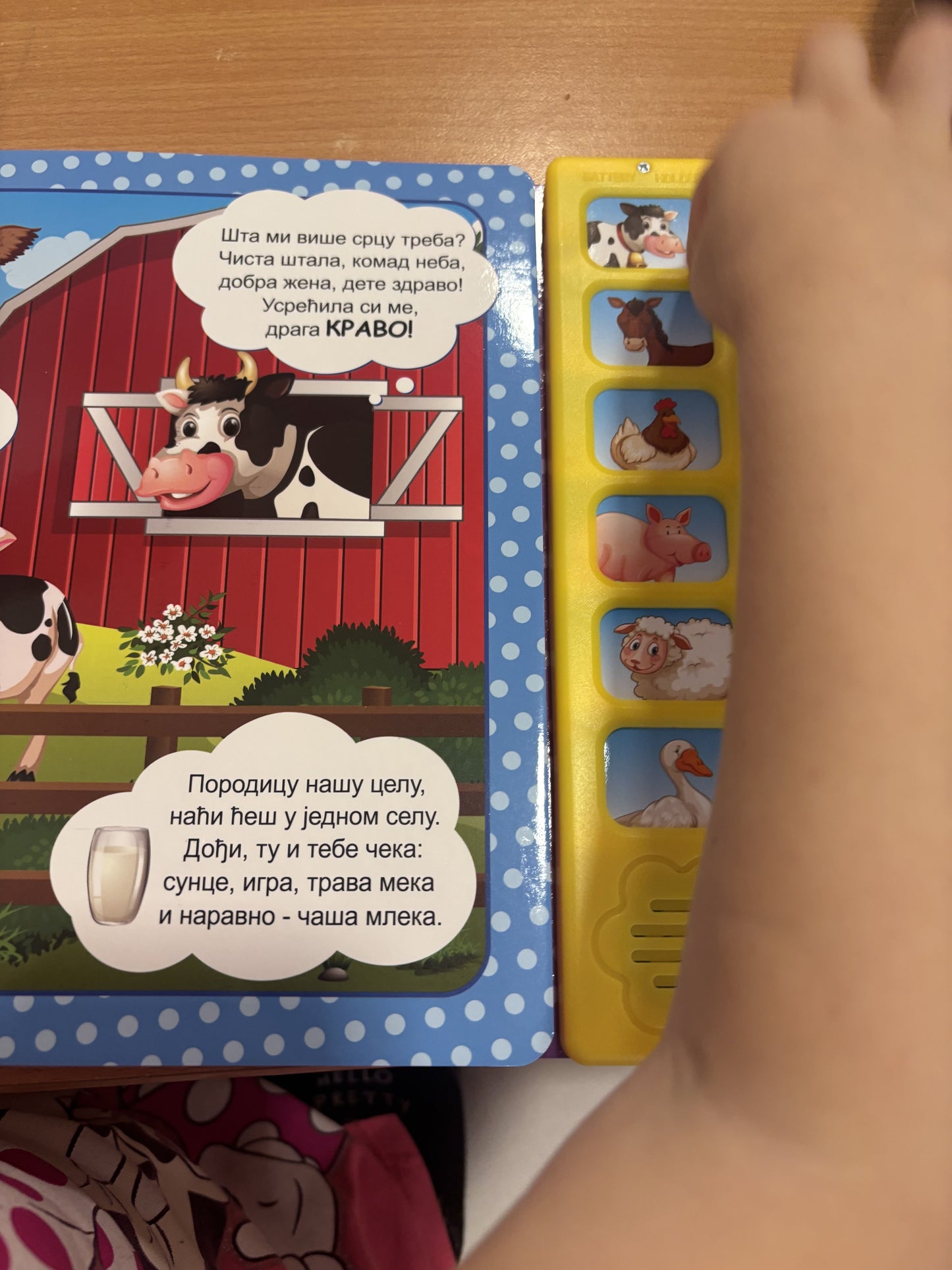 Zvučna knjiga – Životinje sa farme