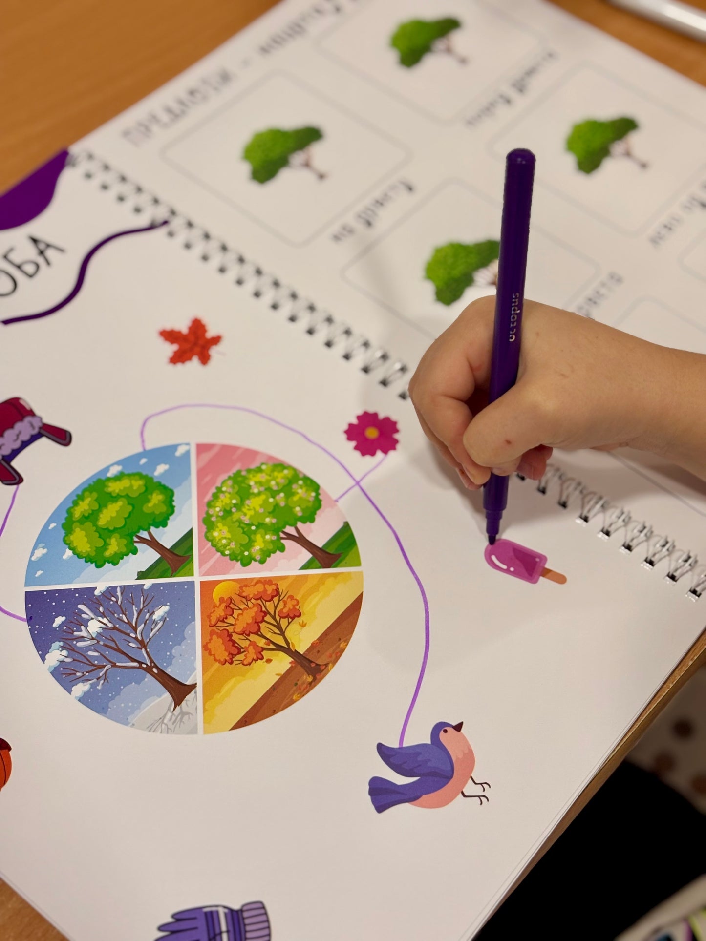 Radna sveska za predškolce