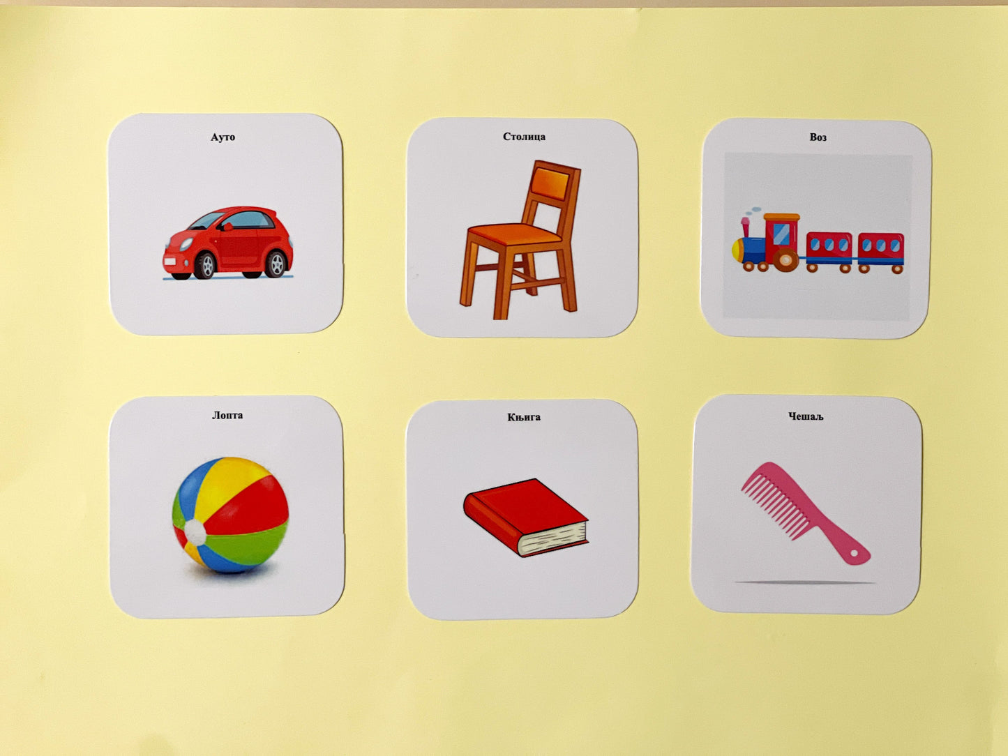 Set prve reči (6m-2god)