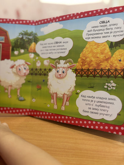 Zvučna knjiga – Životinje sa farme