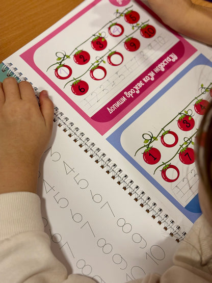 Radna sveska za predškolce