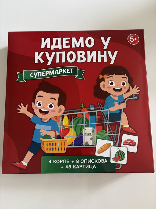Igra „Kupovina“ (5+)