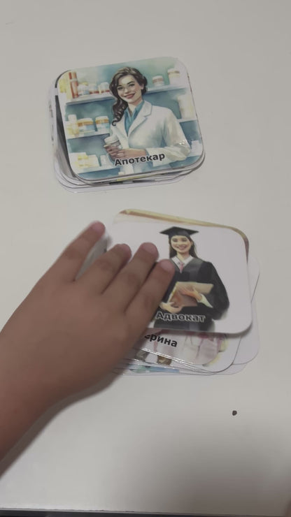 Set zanimanja (4god+)